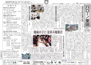 ハロー東田 2016.08号印刷用モノクロ